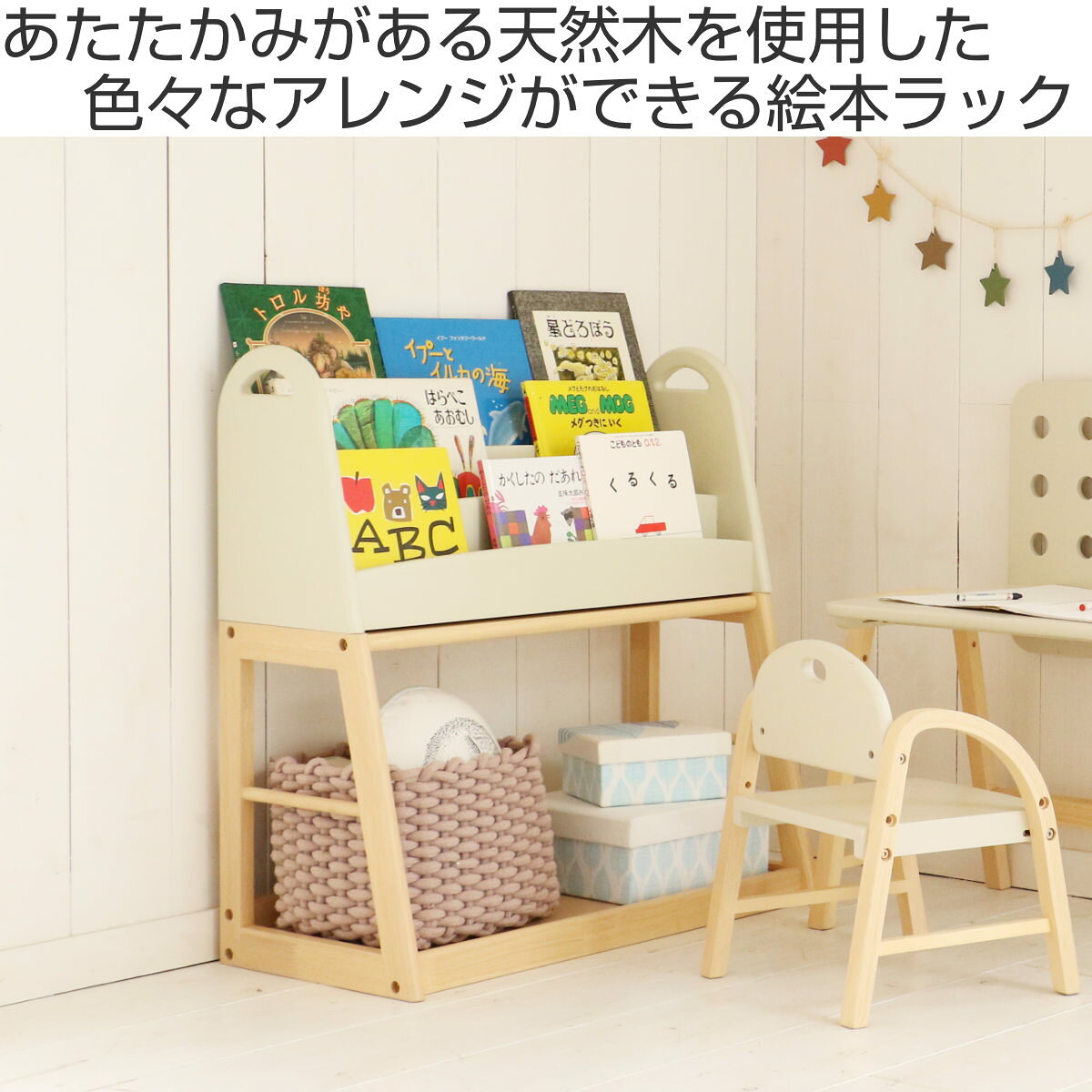 絵本ラック コンパクト 上段・下段 分割可能 aluma ( 絵本 本棚 キッズ 子供 収納 キッズラック スリム 2way シンプル 木製 北欧 ナチュラル 天然木 おしゃれ )【3980円以上送料無料】 [2]