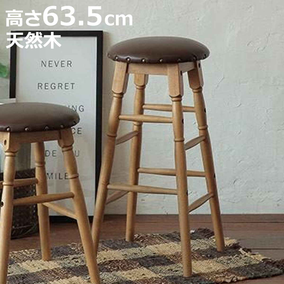 スツール 高さ63.5cm Rasic ハイスツール 木製 天然木 椅子 （ イス いす チェア ...