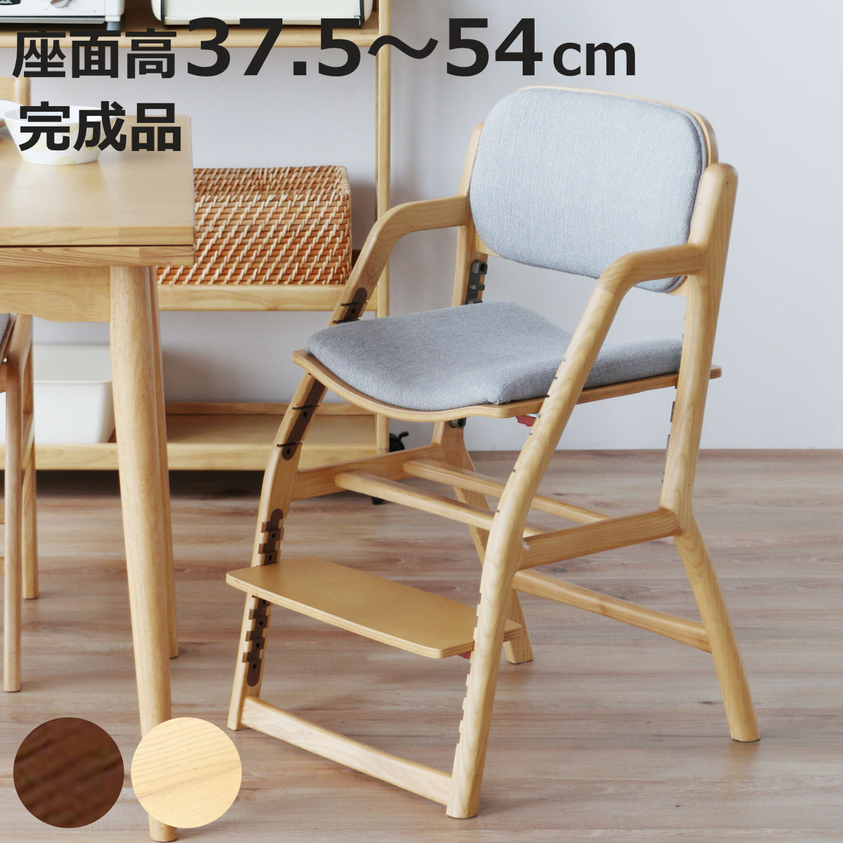 キッズチェア 7段階高さ調節 E-Toko Kids Chair -alta- （ ハイチェア 椅子 キッズ...
