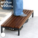 踏み台 玄関 Entrance Stage 60cm 90cm ( 玄関台 玄関ステップ ステップ台 昇降 一段 スチール 天然木 オーク材 高さ14cm 子ども おしゃれ 靴 収納 土間 シューズクローク 玄関収納 )【3980円以上送料無料】