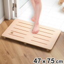 木製すのこ 47×75cm 余湯派 釘無しすのこ すのこ 木製 風呂すのこ お風呂 スノコ ( 浴室マット 木目すのこ 釘無し 天然木 お風呂マット バスマット...