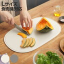 オーバルまな板 L 食洗機対応 エラストマー 抗菌 日本製 ( まないた カッティングボード 薄い 抗菌まな板 軽量 傷がつきにくい 抗菌加工 衛生的 溝 耐熱 調理用品 家庭用まな板 キッチン 調理 キッチン用品 キッチン雑貨 おしゃれ )【3980円以上送料無料】(3)