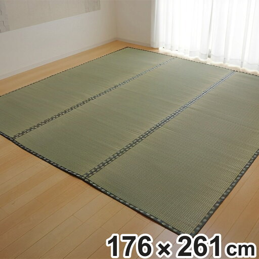 上敷き 純国産 い草 カーペット 双目織 『松』 江戸間 3畳 約176×261cm ( マット い草マット い草カーペット い草上敷き 絨毯 畳カバー ござ 関東間 五八間 長方形 畳める コンパクト リバーシブル 国産い草 空気清浄 防臭 抗菌 ) 【3980円以上送料無料】 上敷き 純国産 い草 カーペット 双目織 『松』 江戸間 3畳 約176×261cm ( マット い草マット い草カーペット い草上敷き 絨毯 畳カバー ござ 関東間 五八間 長方形 畳める コンパクト リバーシブル 国産い草 空気清浄 防臭 抗菌 ) 【3980円以上送料無料】