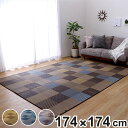 ござ 純国産 い草花ござカーペット 京刺子 江戸間2畳(約174×174cm) ( 敷物 ラグ マット い草マット い草カーペット 絨毯 花ござ 茣蓙 江戸間 2畳 正方形 畳める コンパクト 国産い草 天然素材 空気清浄 消臭 抗菌 ) 【3980円以上送料無料】(3)