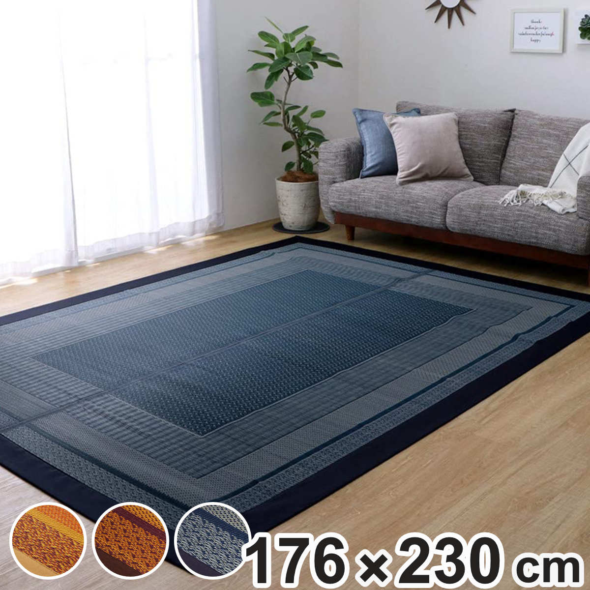 い草上敷き 純国産 い草ラグカーペット DXランクス総色 約176×230cm 裏貼りあり （ 敷物 ラグ マット い草マット い草カーペット 絨毯 ござ センターラグ 長方形 畳める コンパクト 国産い草 天然素材 空気清浄 消臭 抗菌 へり ） 【3980円以上送料無料】