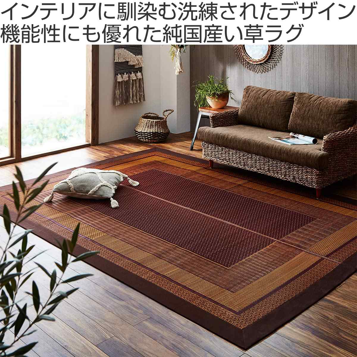 い草上敷き 純国産 い草ラグカーペット DXランクス総色 約191×300cm 裏貼りあり ( 敷物 ラグ マット い草マット い草カーペット 絨毯 ござ センターラグ 長方形 畳める コンパクト 国産い草 天然素材 空気清浄 消臭 抗菌 へり ) 【3980円以上送料無料】 [2]