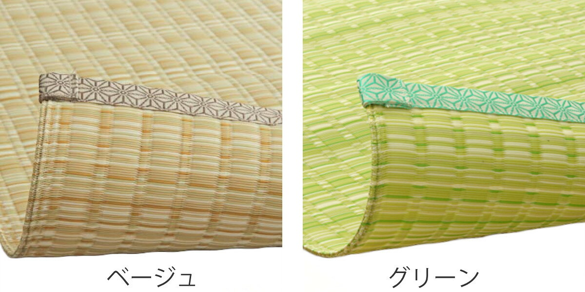 カーペット い草風 洗える PPカーペット バルカン 江戸間6畳 約261×352cm ( 敷物 ラグ マット ラグマット レジャーシート ござ 上敷き い草調 関東間 6畳 長方形 畳める コンパクト ペット 防ダニ 丸洗い 屋内 屋外 ) 【3980円以上送料無料】 [3]