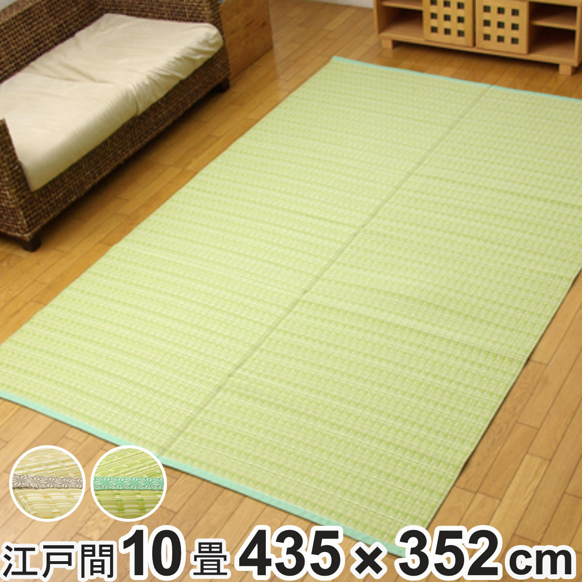 352 cm X 440 cm - カーペット い草風 洗える PPカーペット バルカン 江戸間10畳 約435×352cm （ 敷物 ラグ マット ラグマット レジャーシート ござ 上敷き い草調 関東間 10畳 長方形 畳める コンパクト ペット 防ダニ 丸洗い 屋内 屋外 ） 【3980円以上送料無料】