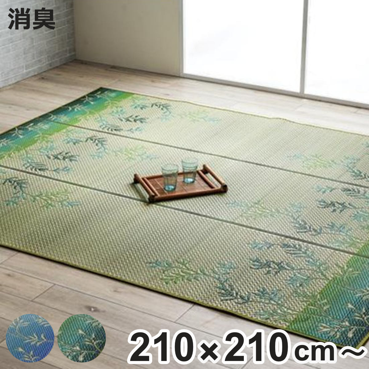ラグ い草 DXラテール 210×210cm 210×250cm 261×261cm 261×352cm （ 国産 上敷き い草ラグ 敷物 マット い草マット い草カーペット カーペット 国産い草 ござ 天然素材 消臭 調湿 日本製 夏ラグ 夏用ラグ 裏貼り 不織布 ）【3980円以上送料無料】