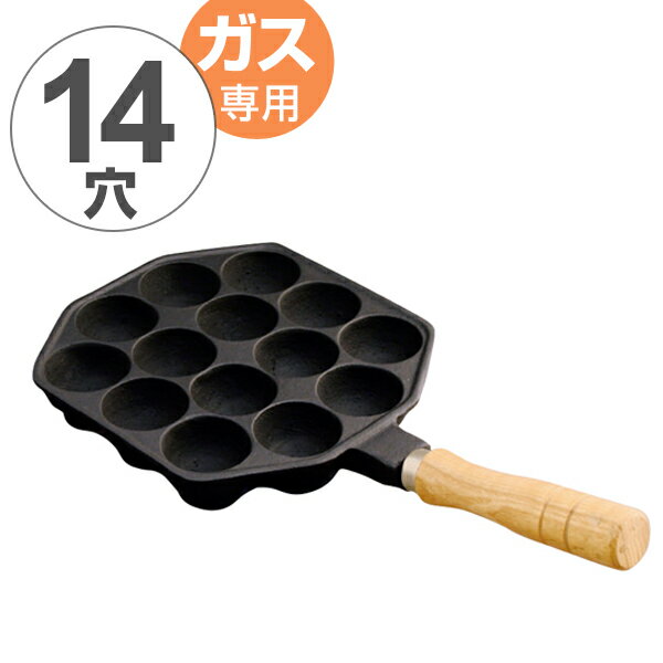 たこ焼きプレート 14穴 木柄付き ガス火専用 （ タコ焼き