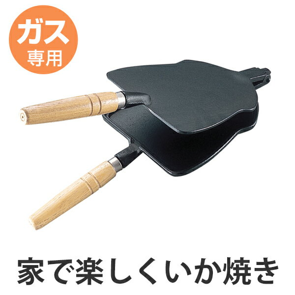 家庭用いか焼き器 大阪いか焼 ガス火専用 （ 送料無料 いか焼きプレート イカ焼きプレート イカ焼き ...