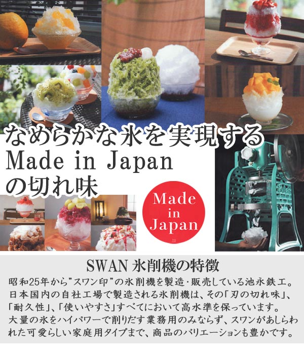 氷削機　電動式　バラ氷専用　FM-500 （ 送料無料 業務用 かき氷 氷かき機 スワン Swan カキ氷 業務用かき氷 ） 【4500円以上送料無料】