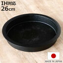 両手鍋 26cm IH対応 tetu 鉄製 南部鉄器 日本製 ( ガス火対応 スキレット 大阪鉄器 鉄鍋 両手なべ フライパン 鍋 なべ 鉄分補給 貧血予防 小...
