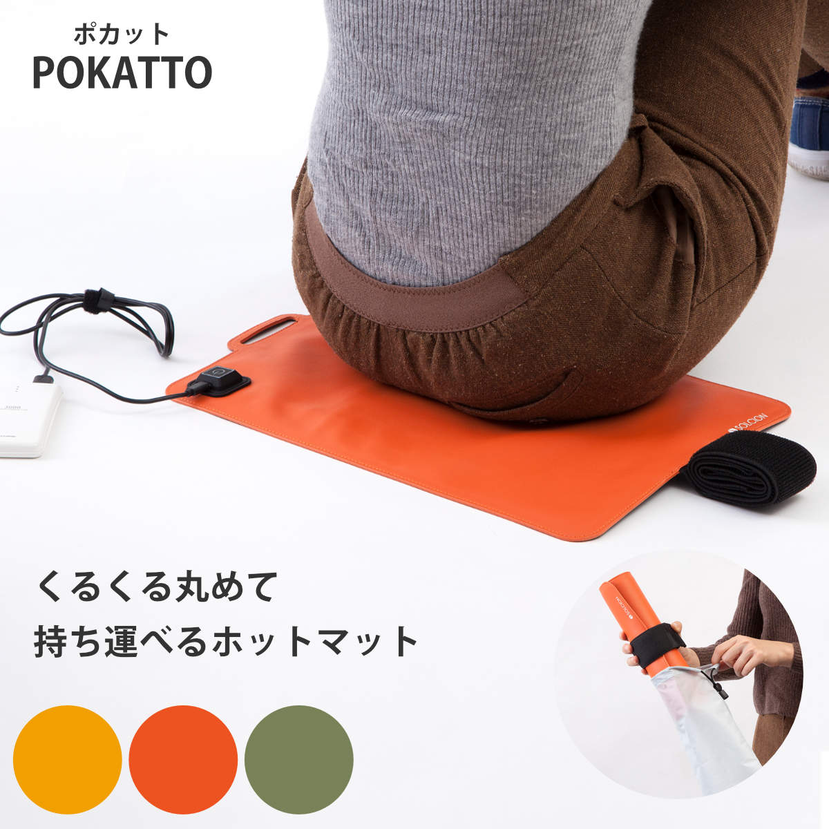 ホットマット 座布団 ポカット （ 電気マット 電気座布団 ざぶとん クッション 電気 温座布団 暖 ...
