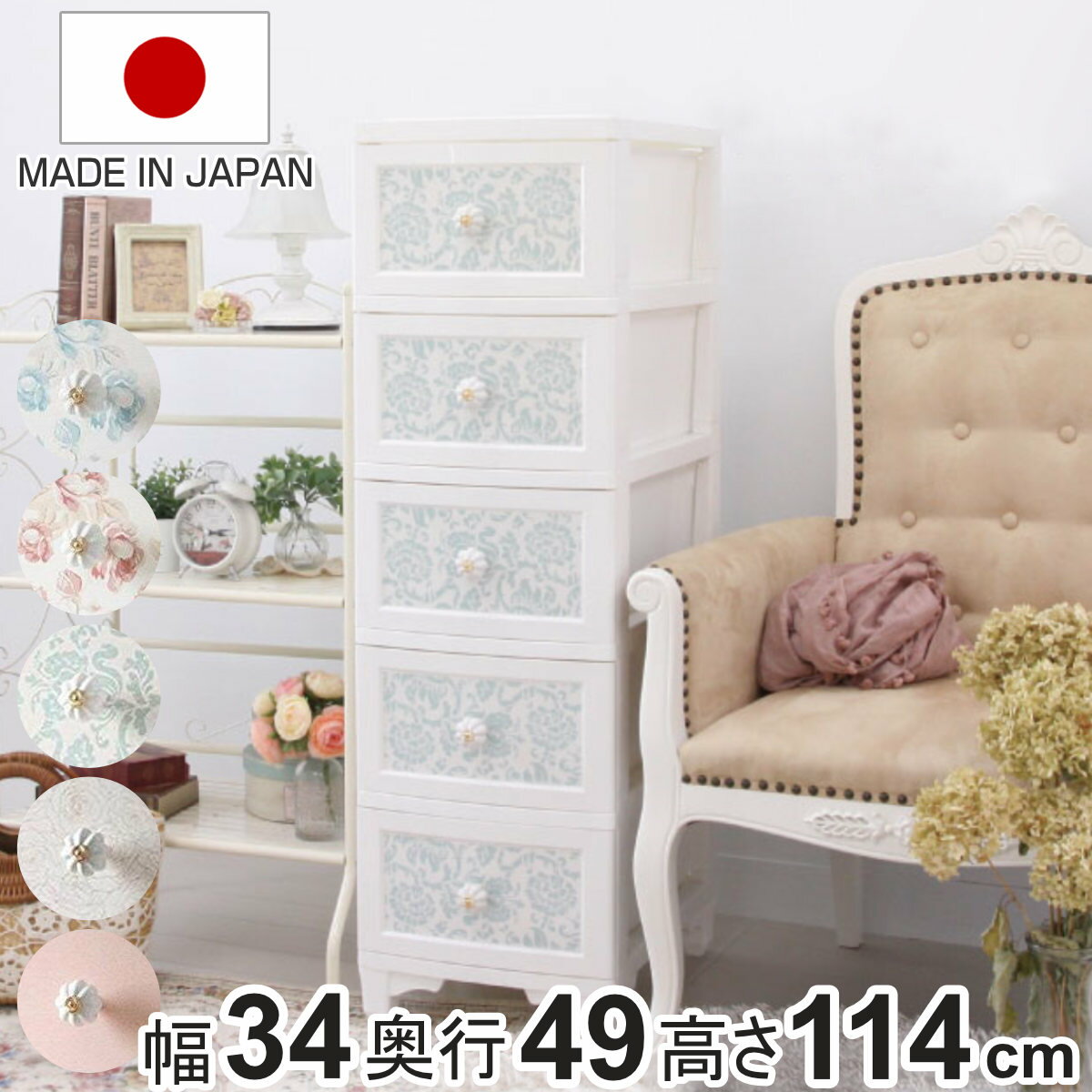 楽天市場】タイル 花柄(タンス・チェスト|収納家具 楽天市場】タイル 花柄(タンス・チェスト|収納家具