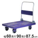 台車 自立式樹脂台車 静音 300kg ( 折りたたみ 丈夫 大型 運搬 荷物 耐荷重300kg 運送 手押し キャリー 業務用 家庭用 荷台 店舗 頑丈 軽量 オフィス 会社 倉庫 アウトドア レジャー 書類 平台車 運搬台車 樹脂製 軽い )【3980円以上送料無料】