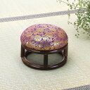 ラタンチェア 金襴正座椅子 紫 丸型 直径24cm ( ラタン 椅子 イス いす 法事 仏事 )【3980円以上送料無料】