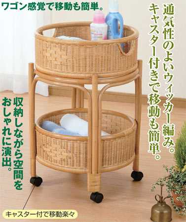ランドリーバスケット 2段 ラタン 円形 キャスター付 籐家具 直径46cm ( 送料無料 洗濯かご アジアン ) 【3980円以上送料無料】 [3]