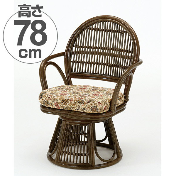 ■在庫限り・入荷なし■ 回転座椅子 ラタン ハイタイプ クッション付 籐家具 座面高40cm （ 送料無料 イス チェア アジアン ） 【3980円以上送料無料】のサムネイル