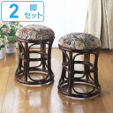 籐 スツール 2個組 円形 クッション付 高さ40cm ( 送料無料 椅子 籐スツール 籐家具 腰掛け ラタン製 チェア 籐製 丸椅子 和モダン アジアン 軽量 クッション シンプル 2脚セット ) 【3980円以上送料無料】