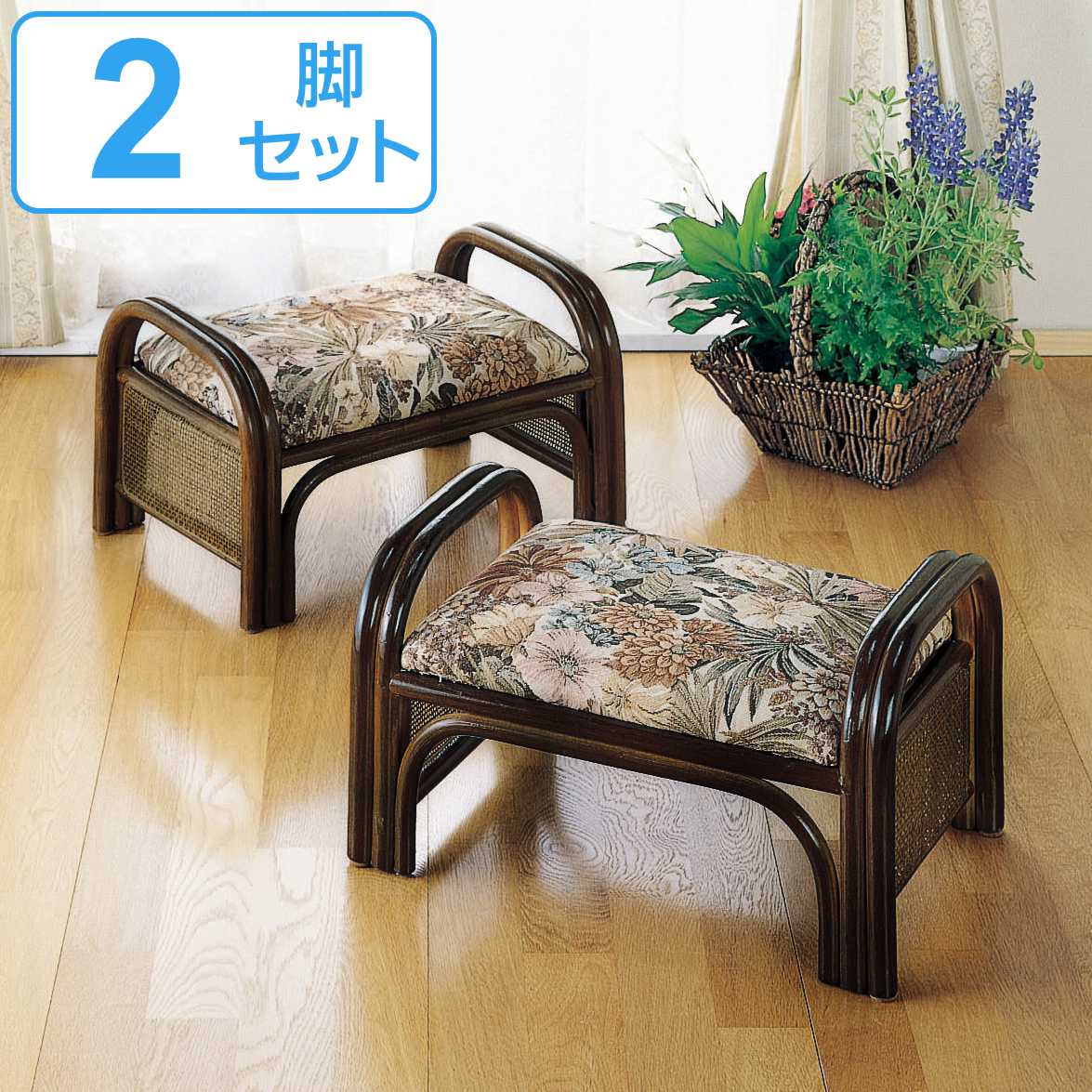 籐 楽々座椅子 ロータイプ 2個組 座面高23cm ( 送料無料 正座椅子 ラタンチェア ラタン製 椅子 籐製座椅子 チェア パーソナルチェア リラックスチェア...