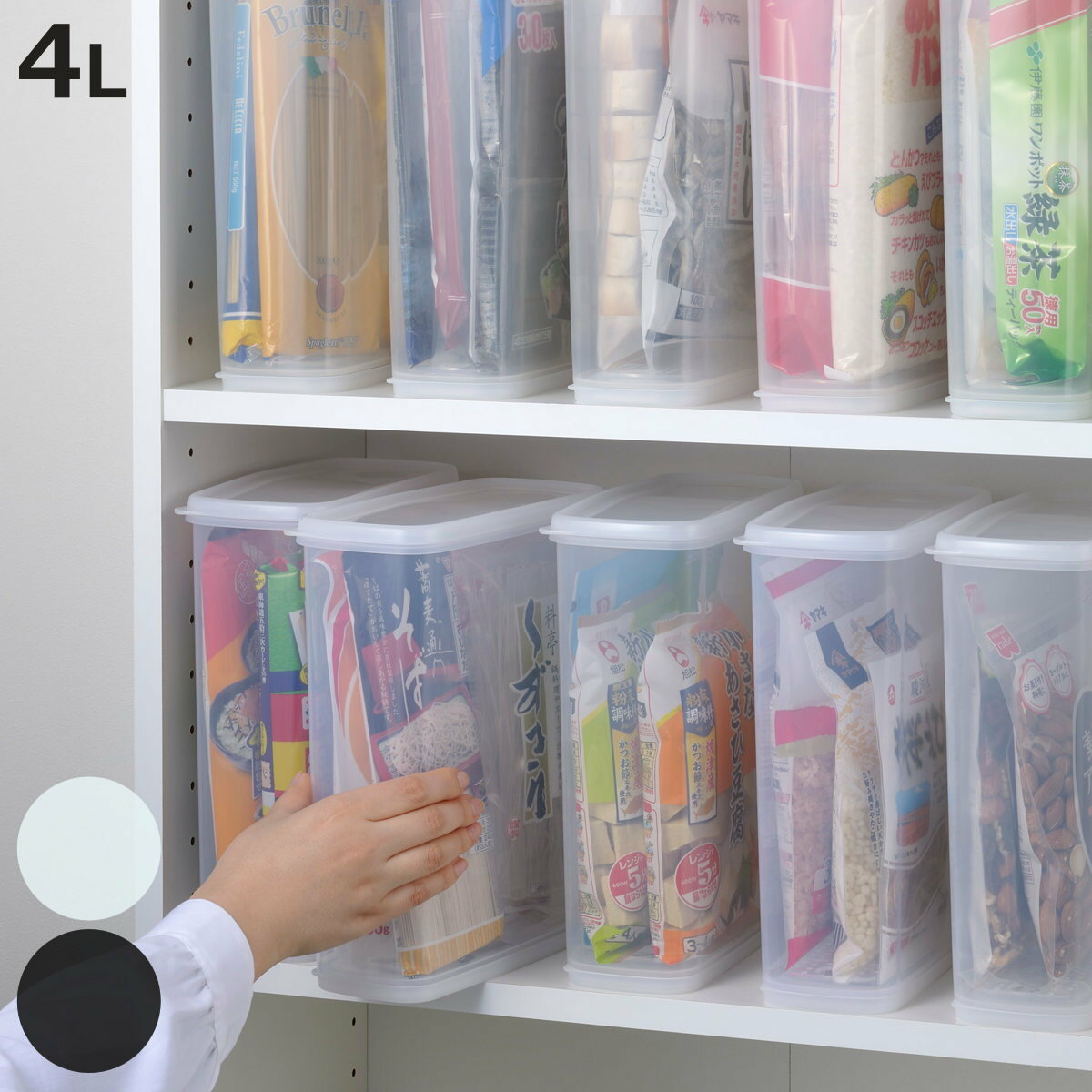保存容器 乾物ストッカー 4L 乾燥剤