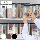 保存容器 9.5L 深型 取っ手付き 6個セ