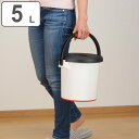 バケツ 5L スプラッシュ ふた付き ( ふた付きバケツ 5リットル 掃除用品 掃除用バケツ 洗車 収納 浸け洗い アウトドア 防災 グッズ コンパクト 車 カ...