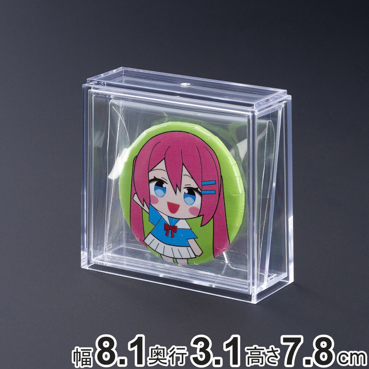 缶バッジディスプレイケース 幅8.1×奥行3.1×高さ7.8cm クリア ( 缶バッチ 缶バッジ 推し 収納ケース 透明 積み重ね バッジ バッチ ディスプレイ...