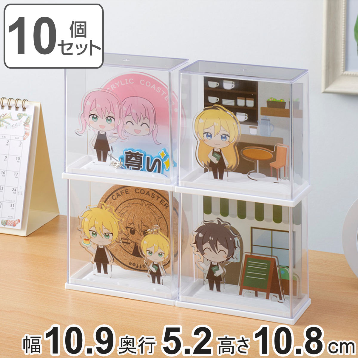 コースターディスプレイケース 10個セット 幅10.9×奥行5.2×高さ10.8cm ( コースター 推し 収納ケース アクスタ 収納 台座 スタンド ディスプ...