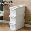 収納ケース メディアコンテナ 20個セット CD用 ホワイト 幅44.9×奥行16.7×高さ16.4cm ( CD収納ケース 収納ボックス メディア収納 ボック...