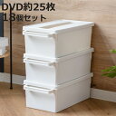 収納ケース メディアコンテナ DVD用 18個セット ホワイト 幅44.9×奥行23.3×高さ15.7cm ( DVD収納ケース 収納ボックス メディア収納 ボ...