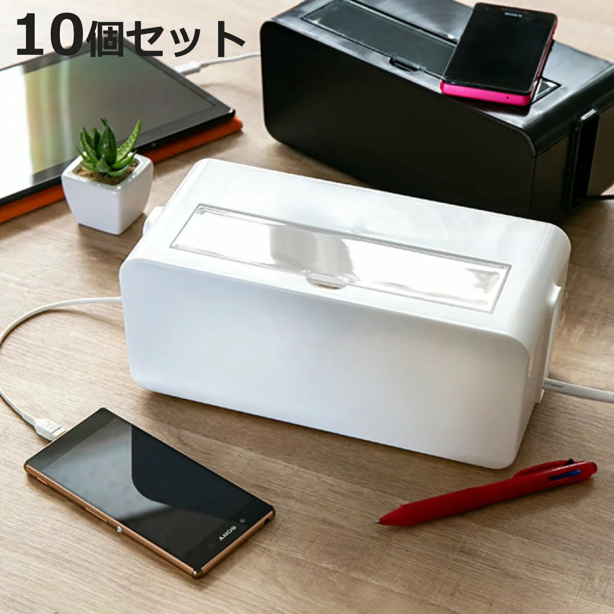 ケーブル収納 テーブルタップボックス 10個セット 配線 コンセント ( ケーブル収納 タップボックス コード収納 プラスチック コードケース おしゃれ 日本製...