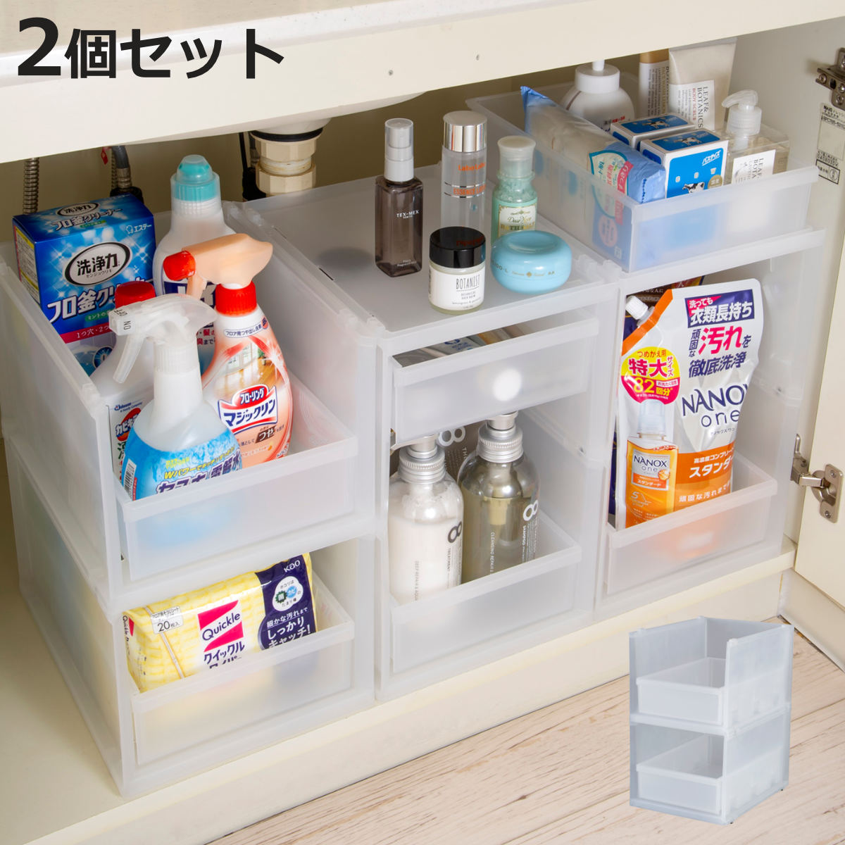 洗面下収納 フリーラック 2個セット 幅22.2×奥行29.5高さ18.5cm 洗面下ラック ( 洗面下 収納 ラック 収納棚 引出し式 スタッキング 組み合わ...