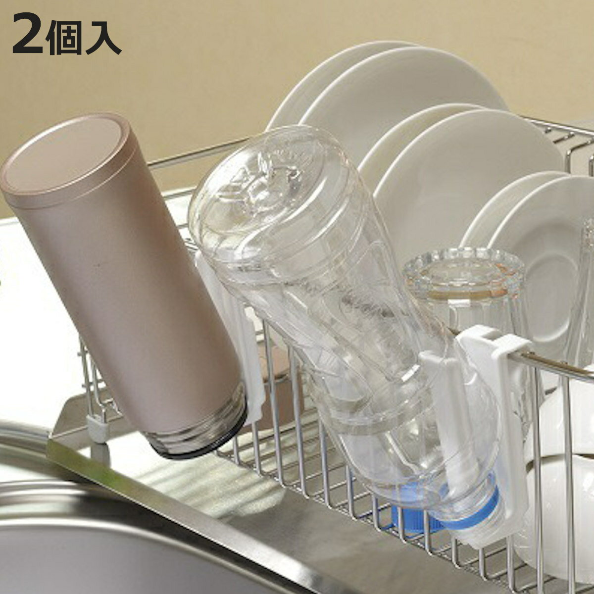 ボトルスタンド 水切