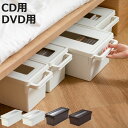 収納ケース メディアコンテナ CD DVD 小物収納 ( DVD収納ケース CD収納ケース 収納ボックス メディア収納 ボックス ケース フタ付き 仕切り付き ...