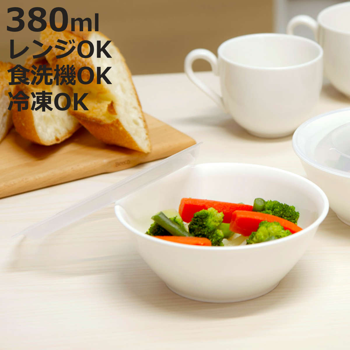 保存容器 そのまま食卓に出せる保存容器 380ml 480ml 1個 5個セット （ 保存 容器 食品保存容器 食品 食洗機対応 電子レンジ対応 冷凍 食品保存 日本製 ストッカー 作り置き 常備菜 そのまま出せる 白い器 プラスチック BPAフリー ）【3980円以上送料無料】