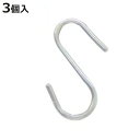 フック S字フック ステンレス製 55 ( S型フック Sフック ステンレス 丈夫 S字 引っ掛け 吊るす 収納 吊り下げ 小物掛け 錆びにくい S字型フック 竿 クローゼット 掛ける 小物 かばん 帽子 小物フック キッチン 玄関 )【3980円以上送料無料】