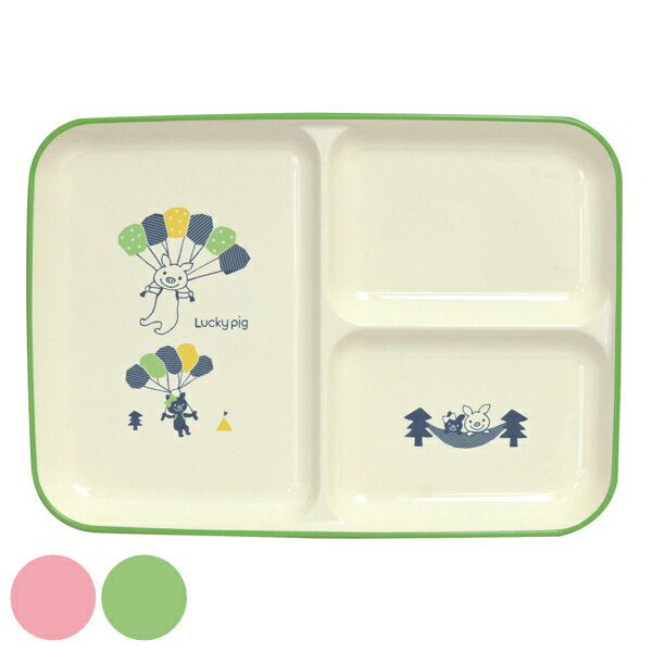 ランチプレート 19cm LuckyPig giggle ラッキーピッグ ギグル 皿 食器 プラスチック 日本製 （ 食洗機対応 電子レンジ対応 ランチ皿 子供 仕切り皿 四角 仕切皿 子ども キッズ ワンプレート 子供用食器 かわいい ） 