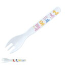 フォーク 14cm YUMMY FRIENDS ヤミーフレンズ 食器 プラスチック 日本製 ( 食洗機対応 子供用 カトラリー 子ども キッズ 子供用食器 動物...