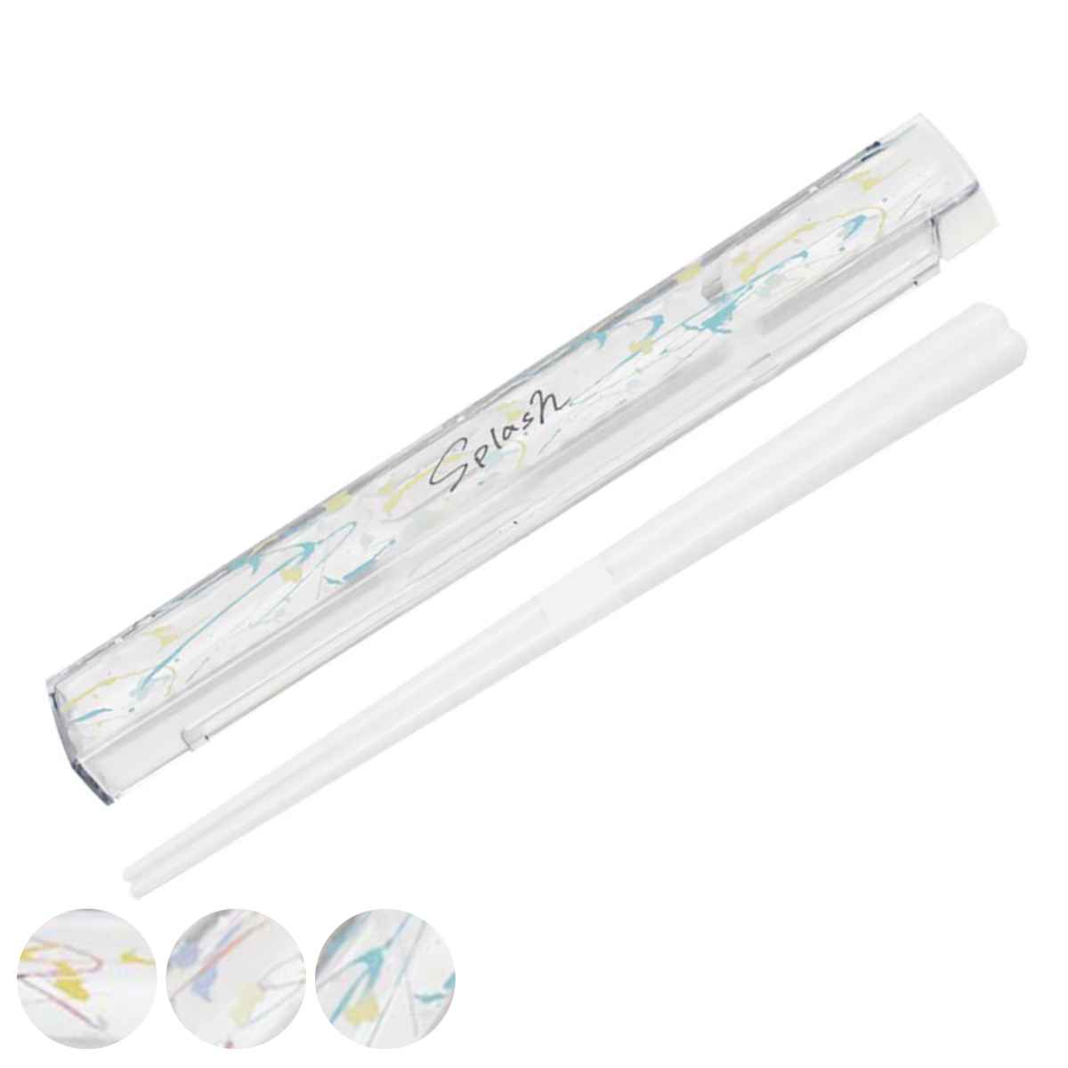 箸箱セット 箸 18cm Splash ( お箸 箸箱 食洗機対応 18センチ スライド式 カトラリー 女子 食洗機OK お弁当用 給食 お弁当 弁当 女性 日...