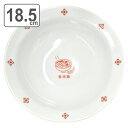 どんぶり 18.5cm 小丼 台湾ネオン 陶磁器 ( 食洗機対応 電子レンジ対応 丼ぶり 丼 お椀 ボウル 陶器製 中華風 ルーロー飯 麻婆丼 中華丼 台湾風 ...