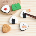 箸置き 3.5cm ぎゅっとおにぎりさん 木製 ( 箸置 箸おき はし置き はしおき カトラリーレスト 箸休め カトラリー置き 箸 置き かわいい おにぎり 普...