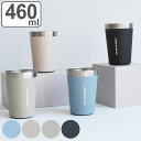タンブラー 460ml STOS ステンレス ( ステンレスタンブラー カップホルダー ステンレス製 保温 保冷 カップ コップ 真空二重構造 コーヒー 紅茶 結露しにくい シリコン底 ボックス入り ) 【3980円以上送料無料】