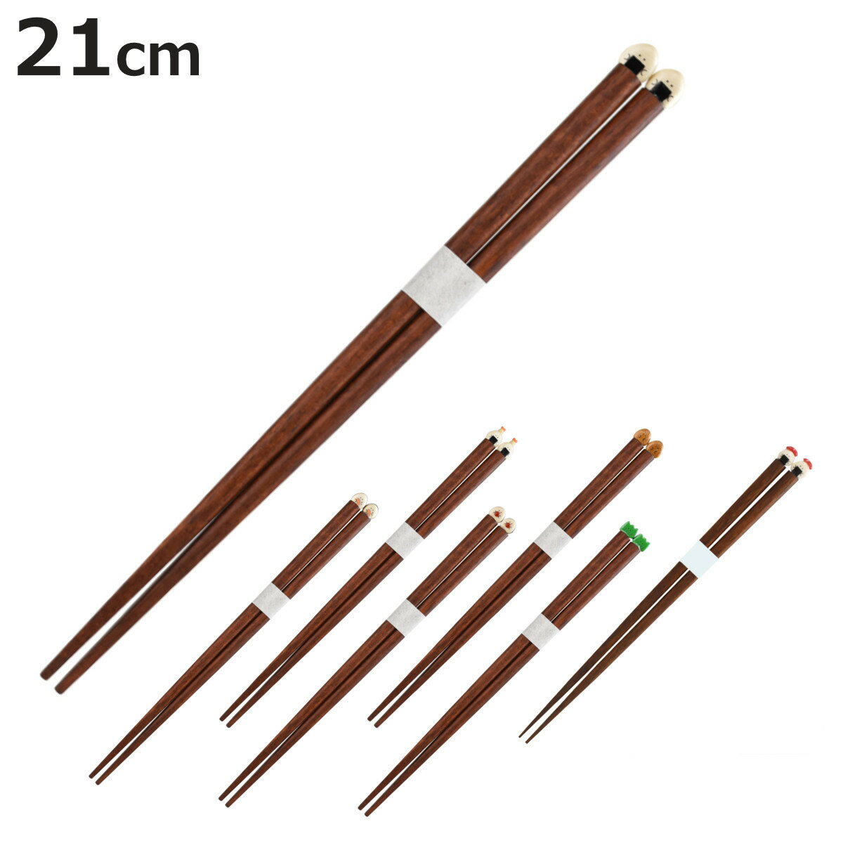 箸 21cm ぎゅっとおにぎりさん 木製 （ お箸 はし おはし ハシ カトラリー 日本製 天然木 シンプル 自..
