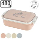 お弁当箱 Chaco Chaco シンプルランチBOX 1段 480ml ( 弁当箱 ランチボックス 一段 レンジ対応 女子 大人 お弁当 弁当 ねこ 日本製 ...