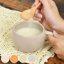 スープカップ スプーン付き 300ml maru 陶磁器 ( 食洗機対応 電子レンジ対応 スープマグ スープボウル マグ カップ スープ ポタージュ カフェオレ...