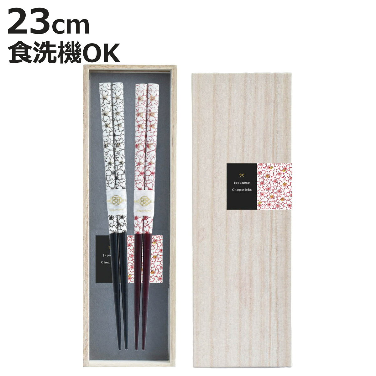 箸 モダン桜 桐箱入箸2膳セット （ 夫婦箸 23cm ペアセット 食洗機対応 天然木 2膳セット 桐箱入り お箸 滑り止め カトラリー 日本製 ペア箸 木のお箸 高級感 贈り物 上品 和風 和モダン ）【3980円以上送料無料】 colorfulbox-10205881 お弁当グッズのカラフルボックス パッケージ画像