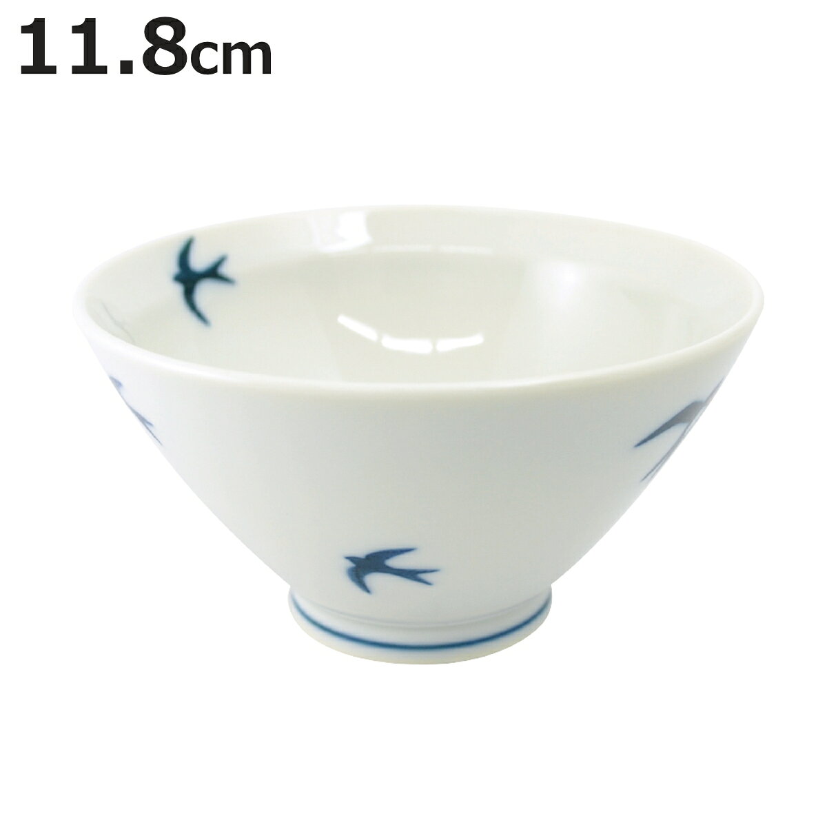 茶碗 ツバメ 飯碗 （ 11.8cm 食洗機対応 電子レンジ対応 陶磁器 波佐見焼 お茶碗 飯椀 茶わん ごはん 食器 日本製 燕 青 白磁 シンプル おしゃれ 和食器 和風 ）【3980円以上送料無料】