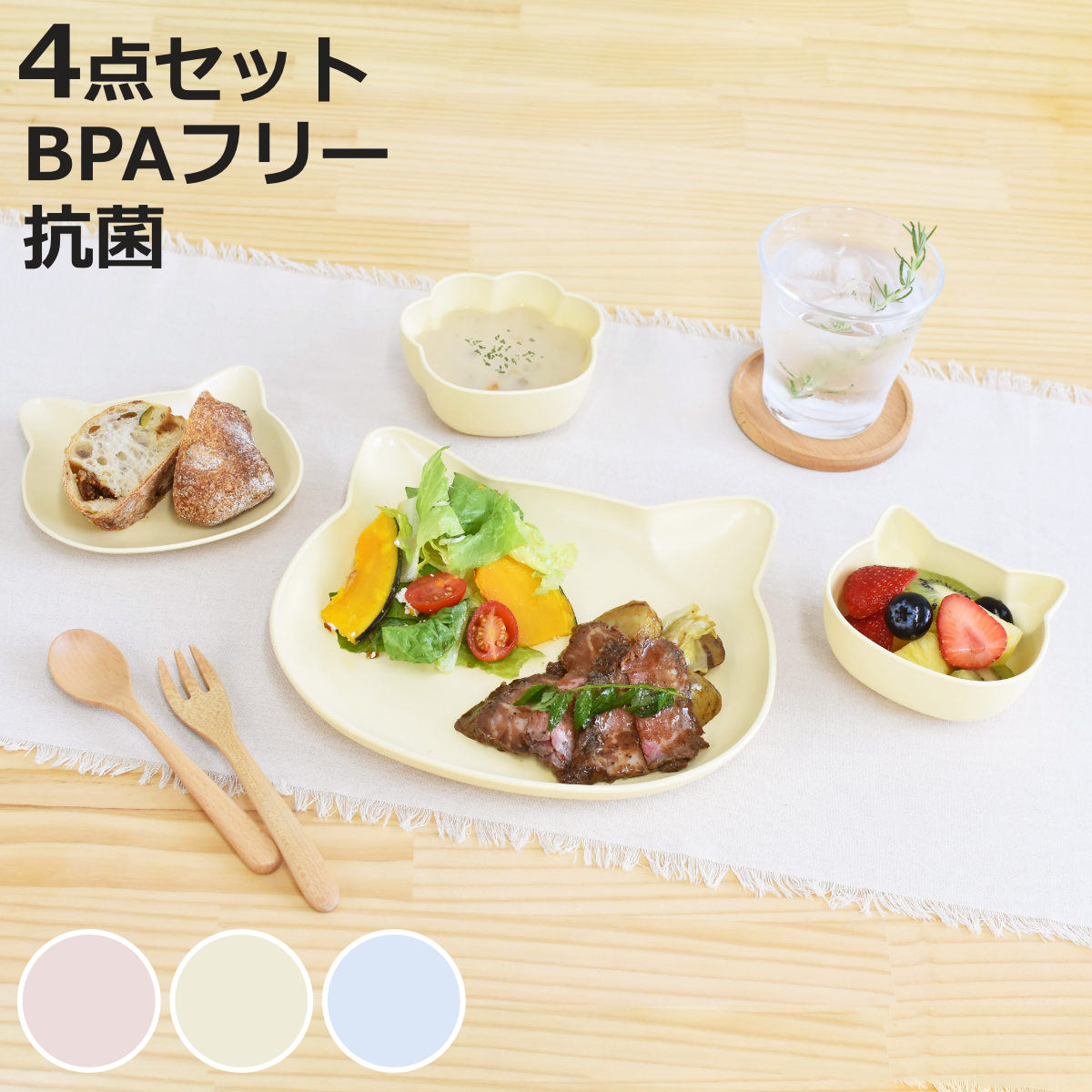 食器NYAUNYAUギフトセット